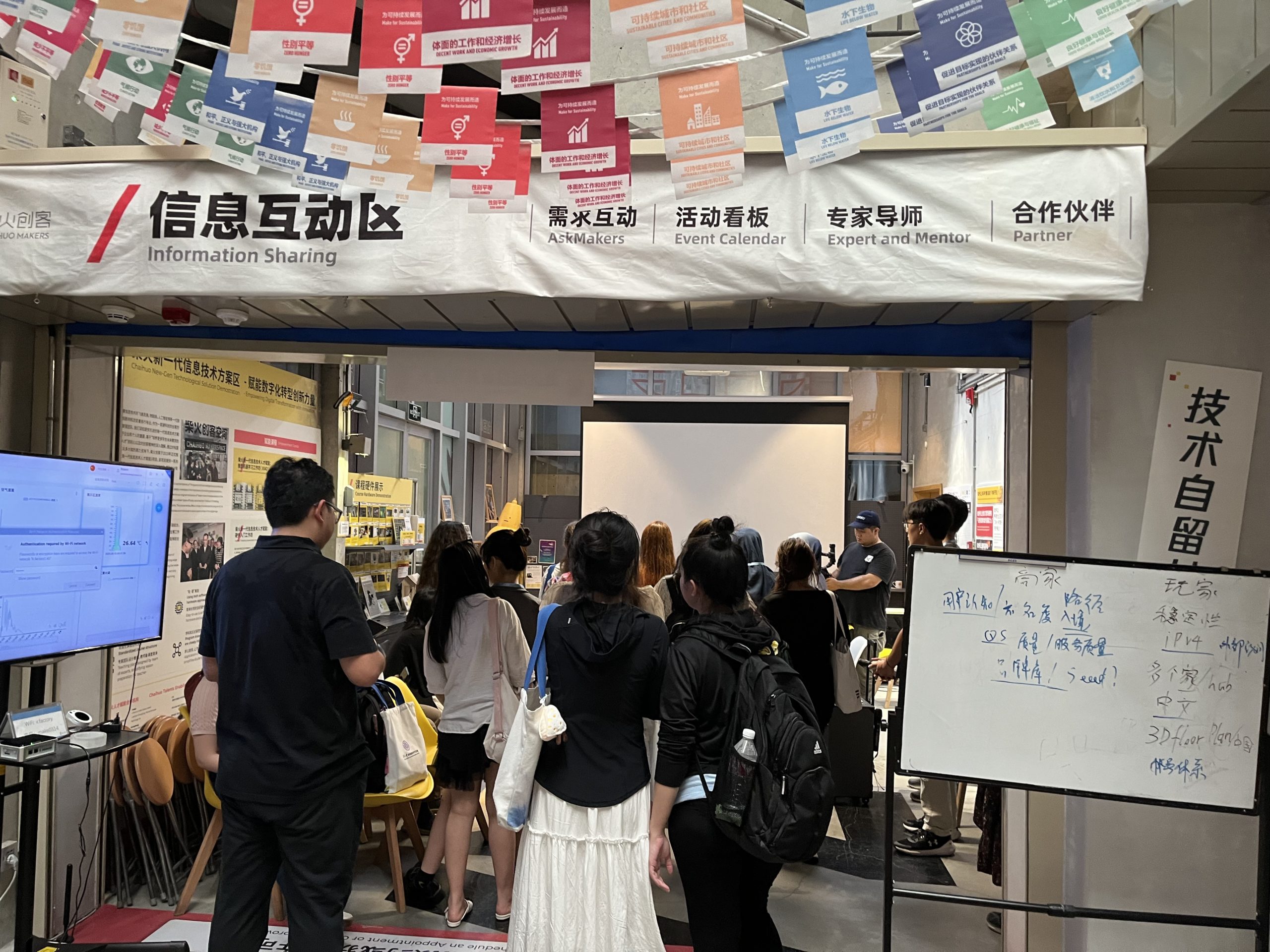 Chaihuo Makerspace Geçmiş Etkinlikler