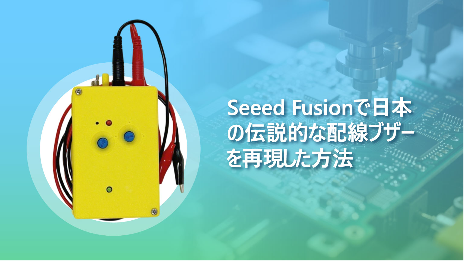 Klasiklerin Modernizasyonu: Seeed Fusion ile Japonya’nın Efsanevi Bağlantı Zilini Yeniden Üretme Yöntemi
