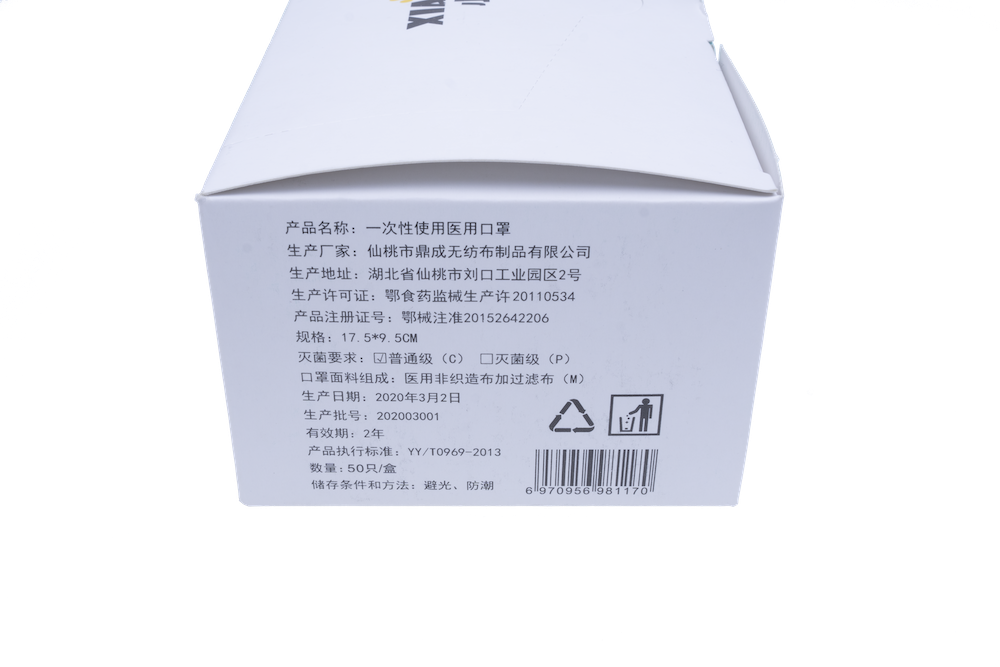 Disposable Face Mask - White - 50 Pcs - Image 5
